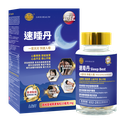 香港鎖健 LOCK HEALTH 速睡丹