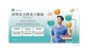 固肾活力酵素口服液