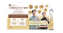 香港鎖健 LOCK HEALTH 人蔘補氣草本口服液8瓶*50毫升/盒
