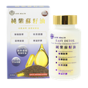 香港鎖健 LOCK HEALTH 純紫蘇籽油60粒/盒