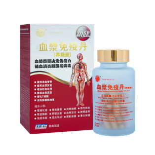香港鎖健 LOCK HEALTH 血漿免疫丹60粒/盒