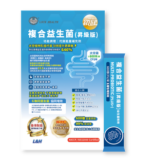 香港鎖健 LOCK HEALTH 複合益生菌 30包/盒 2g/包
